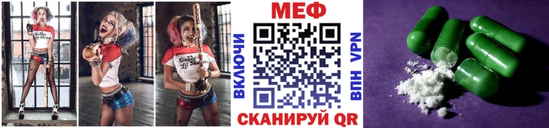 МЕФ кристаллы  Старый Оскол 