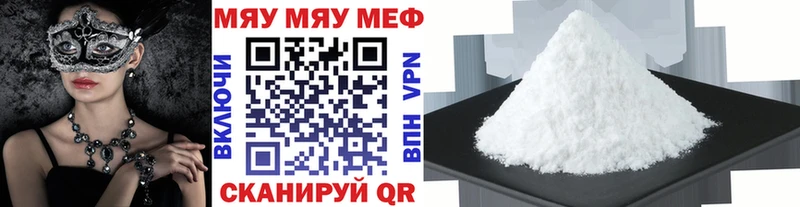 Меф мяу мяу  Старый Оскол